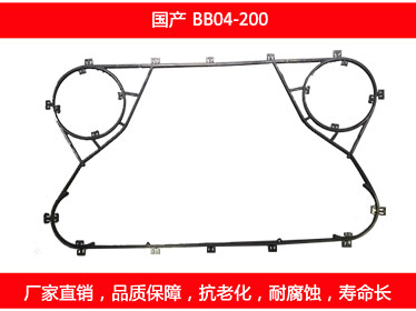 BB04-200 國(guó)產(chǎn)可拆式板式換熱器密封墊片