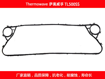 TL500SS 國產(chǎn)板式換熱器密封墊片