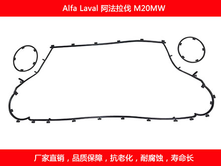 M20MW 國(guó)產(chǎn)板式換熱器密封墊片